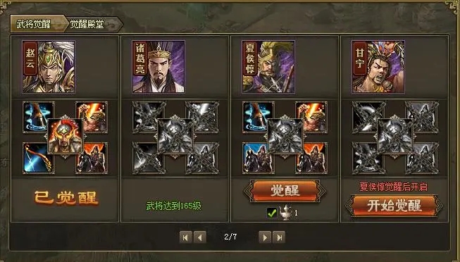 怎样有效地利用攻城掠地御种