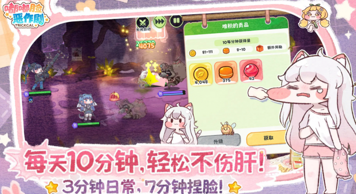 嘟嘟脸恶作剧角色强度排行1