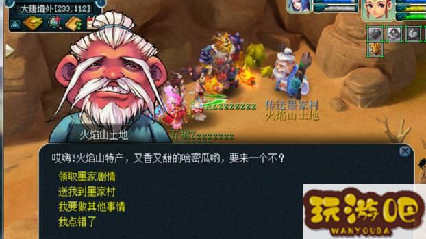 梦幻西游墨家村剧情_梦幻西游墨家村剧情看队伍等级吗怎么看