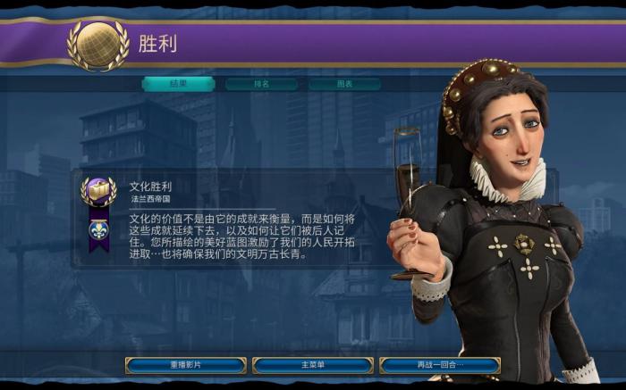 文明6毛利走什么胜利1