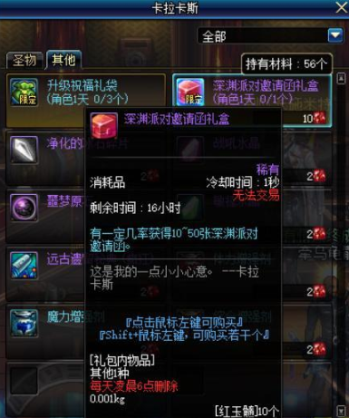 玩家攒积的大量DNF红玉髓 竟然还有这些实用用途