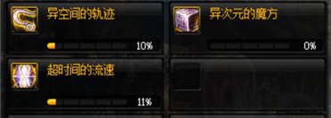 DNF哈林首饰和特殊装备选择 小号该选择什么