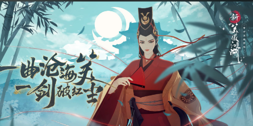 新笑傲江湖目前哪个职业强势3