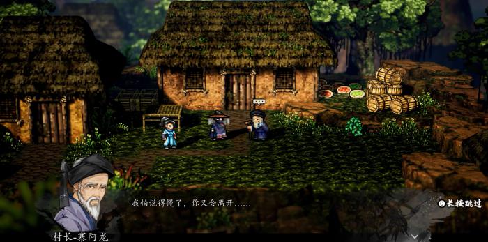 逸剑风云决同不同意解蛊3