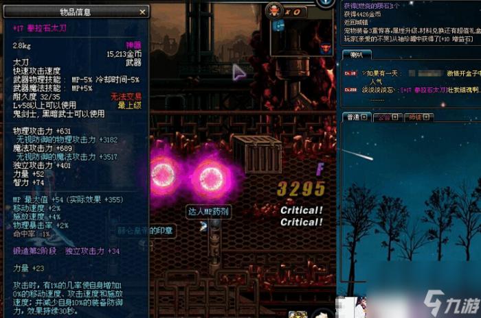 dnf泰拉石太刀怎么获得（dnf泰拉石太刀武器装扮）