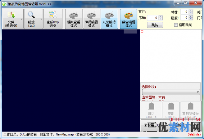 俊豪地图编辑器 Ver9.33_地图编辑器手机版
