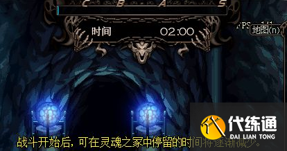 DNF灵魂之冢打法攻略2