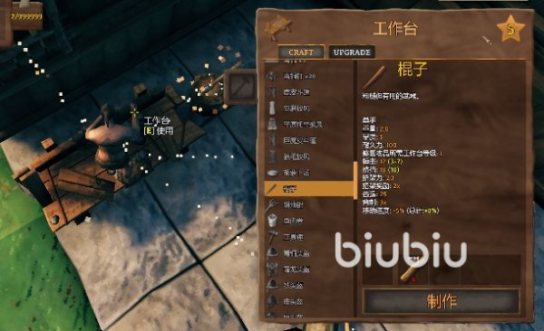 英灵神殿工作台怎么升级 工作台升级图文教程