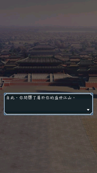 王朝模拟器安卓版_王朝模拟器安卓版下载安装 王朝模拟器安卓版_王朝模拟器安卓版下载安装