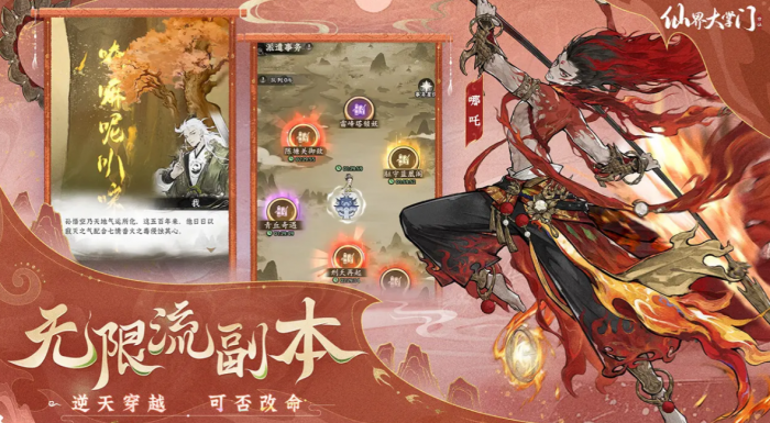 仙界大掌门上线时间4