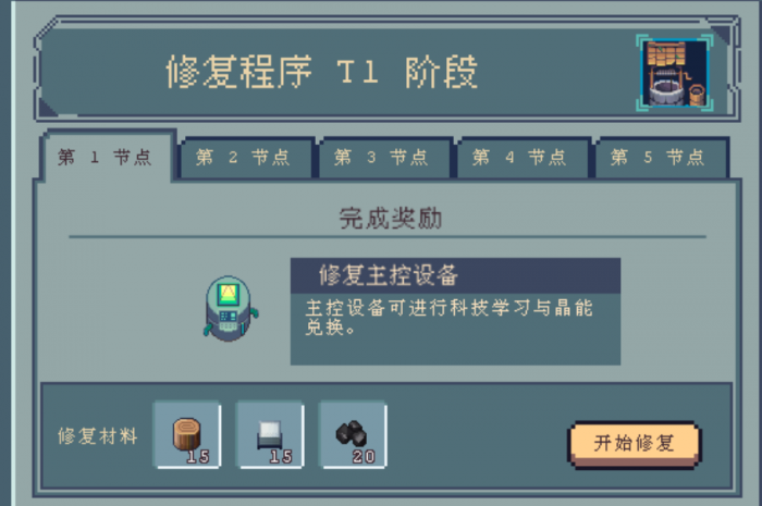 江城创业记c级能量块怎么获取2
