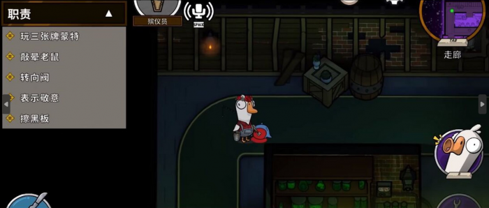 鹅鸭杀殡仪员有什么玩法3