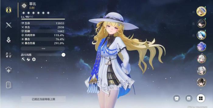 鸣潮菲比共鸣链有什么用_鸣潮菲比攻略 鸣潮菲比共鸣链有什么用_鸣潮菲比攻略