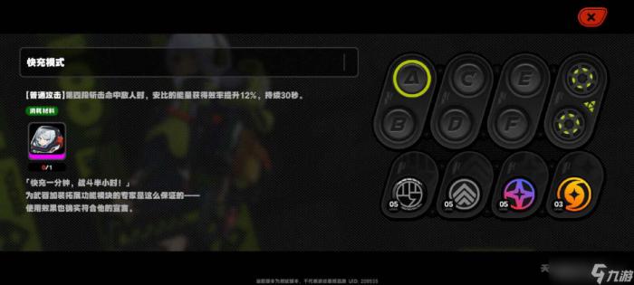 《绝区零》安比角色攻略大全