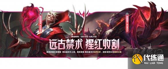 英雄联盟吸血鬼_英雄联盟吸血鬼名字 英雄联盟吸血鬼_英雄联盟吸血鬼名字