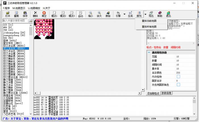 三优传奇刷怪管理工具_传奇刷怪管理工具怎么用 三优传奇刷怪管理工具_传奇刷怪管理工具怎么用