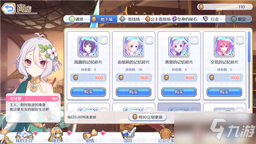 黄骑_公主连结黄骑玩法