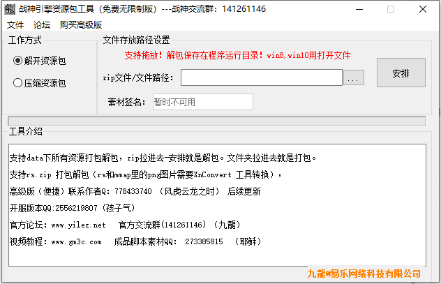 战神传奇引擎素材资源包工具（免费无限制 ）_战神引擎全套教程