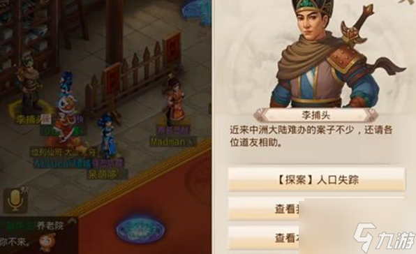 问道手游人口失踪案_问道手游人口失踪案件 问道手游人口失踪案_问道手游人口失踪案件