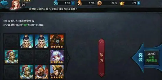 乱斗西游通天1阶怎么过_乱斗西游通天道人