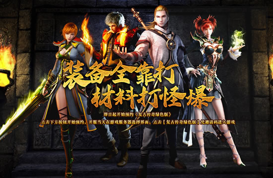 沉默版传奇中的装备强化与精炼指南1