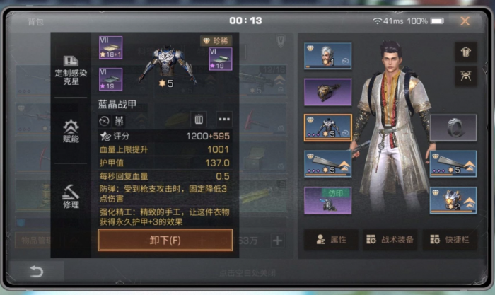 明日之后如何判断装备属性好坏1