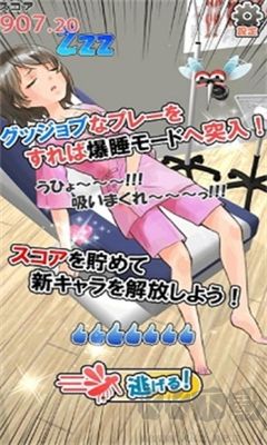 深度睡眠2下载_深度睡眠2下载安卓汉化