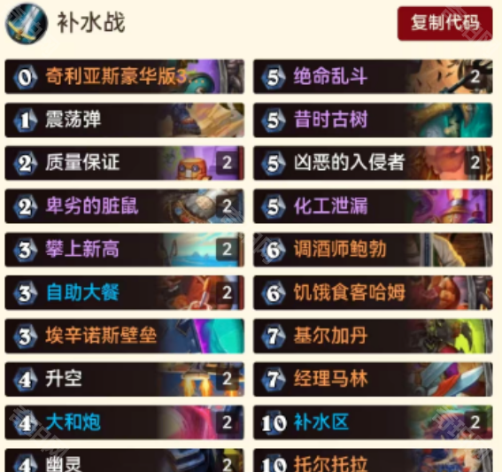 《炉石传说》翡翠梦境版本5套抱龙猎克制卡组码分享8