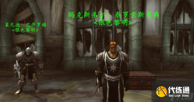 银色黎明声望有什么用_银色黎明声望有什么用怀旧服