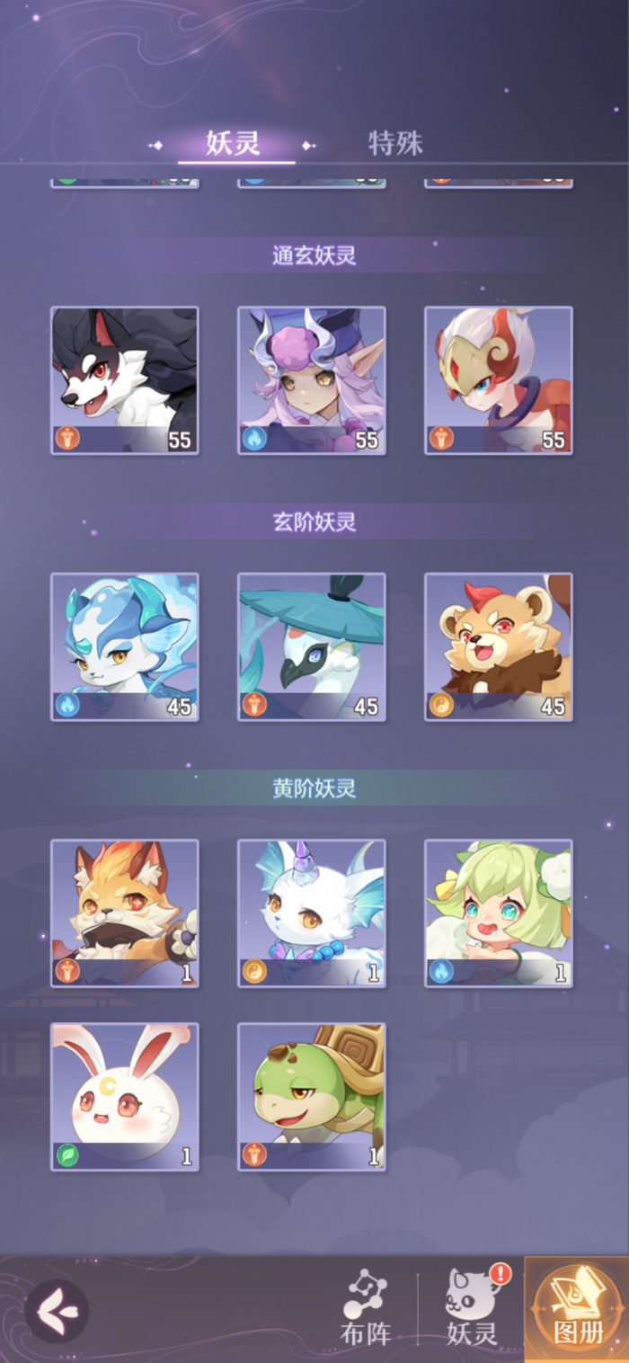 长安幻想坐骑天赋怎么选择3