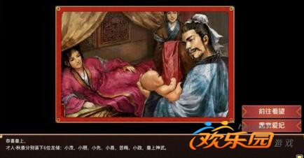 皇帝成长计划2怎么退位_皇帝成长计划2退位玩法