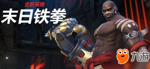 守望先锋末日铁拳连招教学 末日铁拳上手攻略