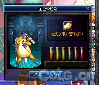 DNF染色剂颜色汇总一览 36种染色效果展示