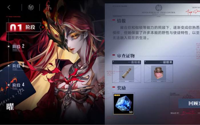 无期迷途曜好用吗1