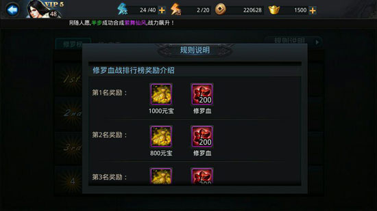 乱斗西游刷元宝怎么刷3