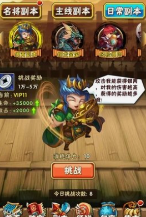 少年三国志70级开什么2