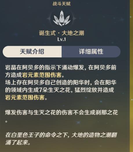 原神阿贝多武器及圣遗物如何搭配7