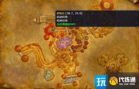 萨满职业任务收集材料_萨满职业任务收集材料奖励