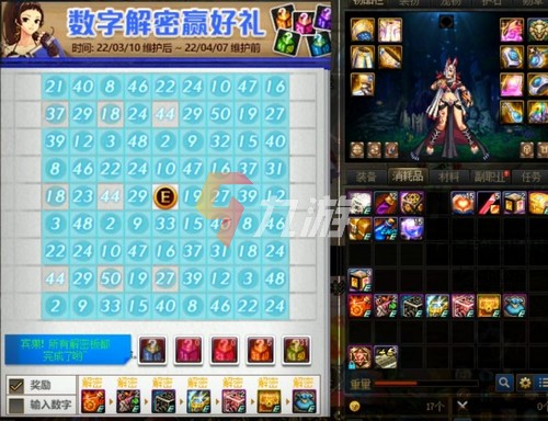 dnf解密数字答案_dnf解密数字技巧