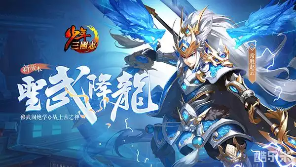 少年三国志萌新前期开局怎么玩?_少年三国志新手前期阵容 少年三国志萌新前期开局怎么玩?_少年三国志新手前期阵容