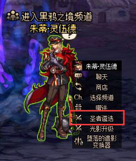 DNF黑鸦遴选系统玩法分享