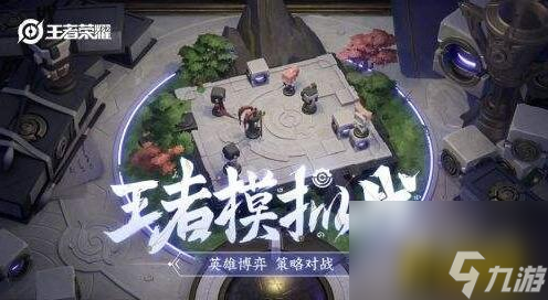 蜀刺_王者模拟战新版本蜀刺攻略详解