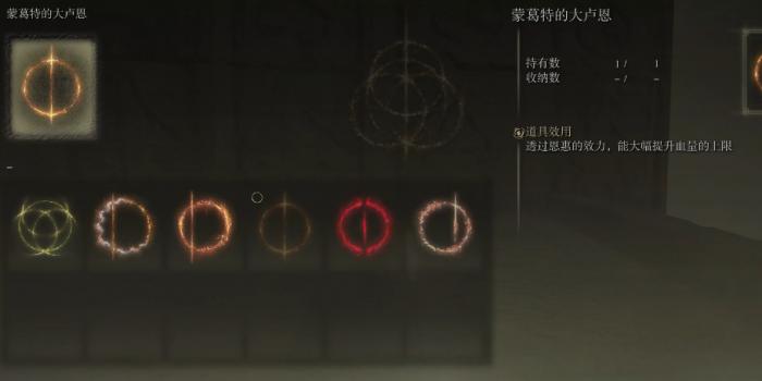 艾尔登法环物品加成有哪些1