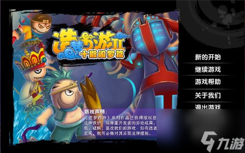 造梦西游2今生碎片怎么获得（今生碎片在哪掉落）