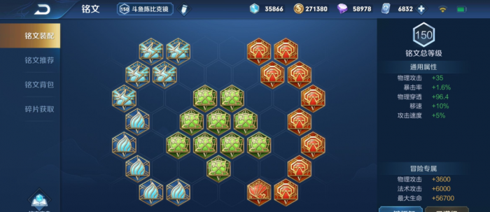 镜出装_镜最强出装铭文