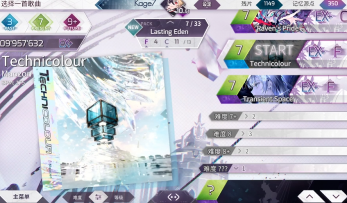 Arcaea判定区间详解3