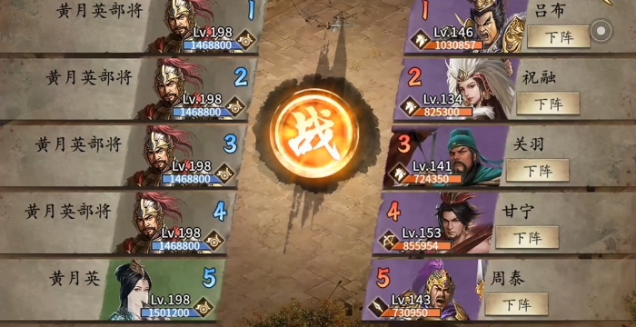 攻城掠地怎么通过198级黄月英副本