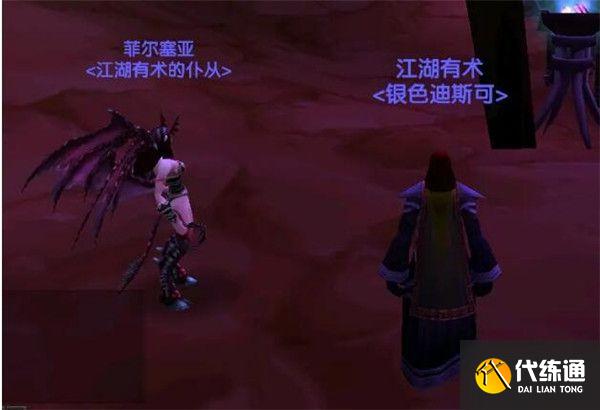 魔兽世界魅魔任务怎么做？魅魔任务完成攻略流程[多图]图片12