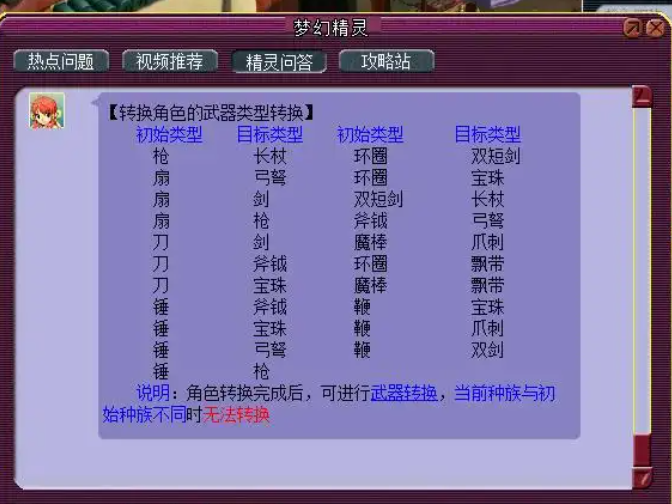 梦幻西游双剑怎么转环2