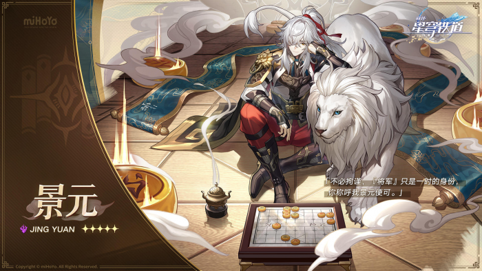 崩坏星穹铁道景元有什么技能1